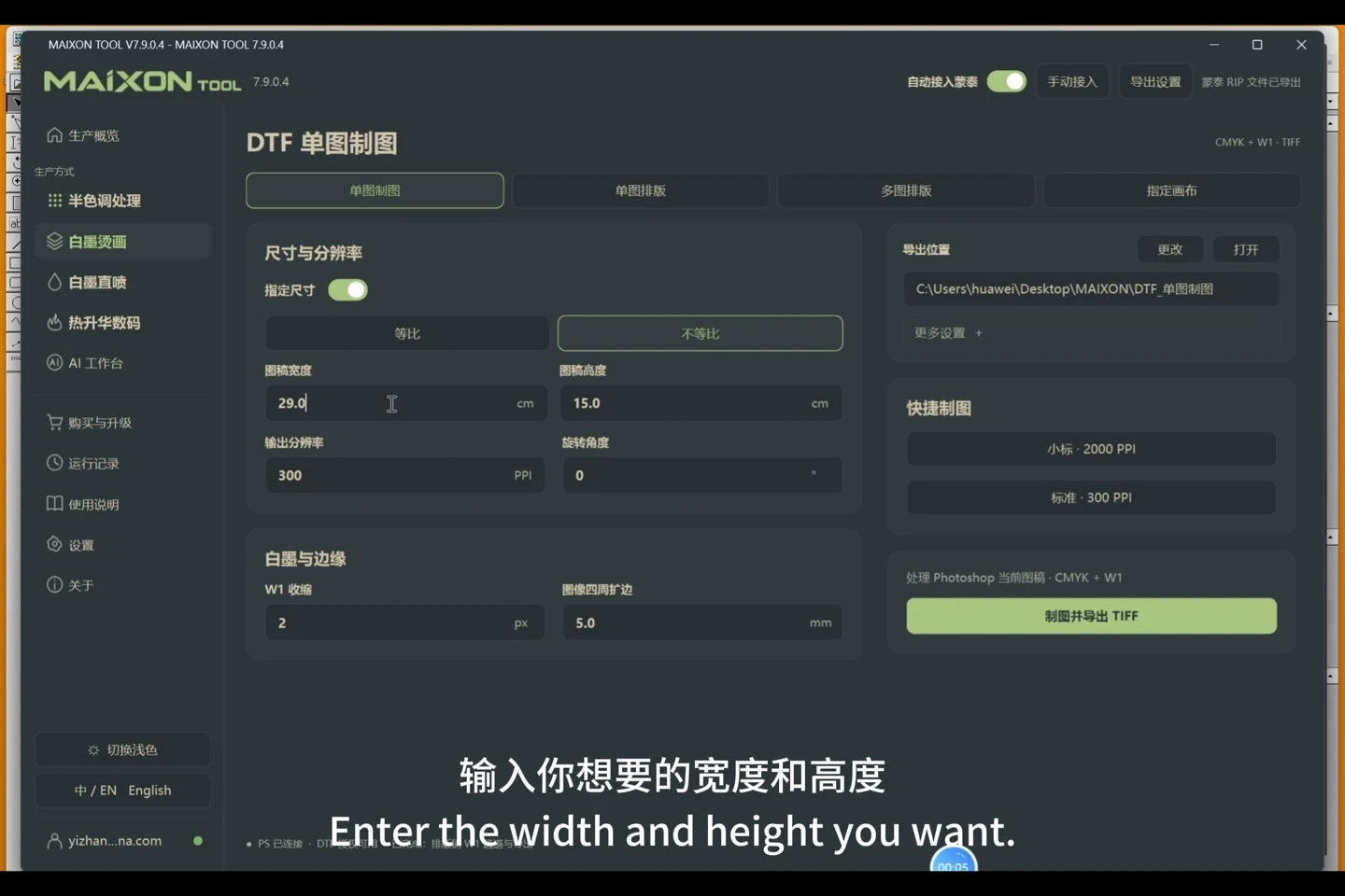 不等比制图，宽和高分别确定